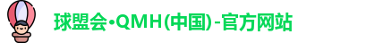 球盟会